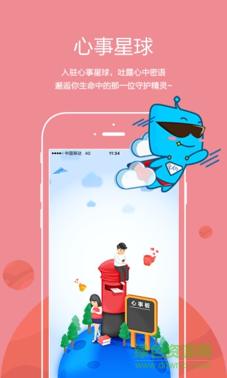 以為軟件(打印) v2.9.7 安卓版 0
