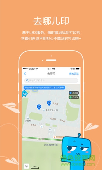 以為軟件(打印) v2.9.7 安卓版 2