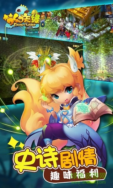 夢(mèng)幻天緣內(nèi)購(gòu) v3.0.0.0 安卓版 3