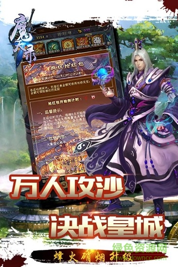 h5魔天錄手游 v1.0.1 安卓版 1