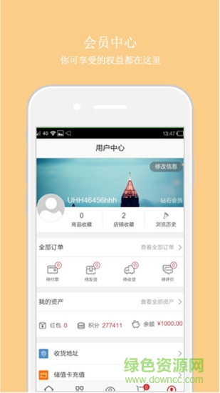 派派窩商城 v1.0 安卓版 1