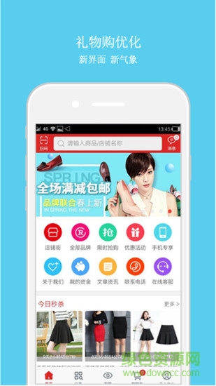 派派窩商城 v1.0 安卓版 2