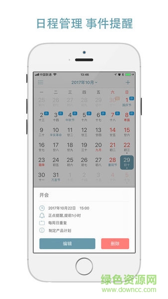 時(shí)志app Android v2.9 安卓版 0