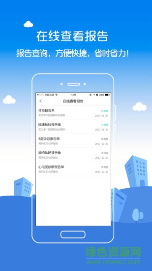 山西近醫(yī)通app v1.0 安卓版 0