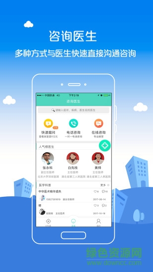 山西近醫(yī)通app v1.0 安卓版 1