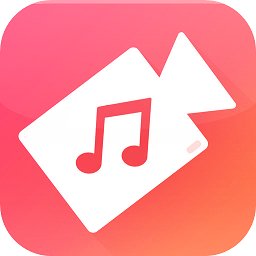 視頻音樂相冊(cè)制作手機(jī)版