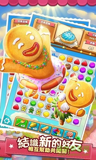 快樂(lè)消消樂(lè)手機(jī)版 v1.0.0 安卓版 1