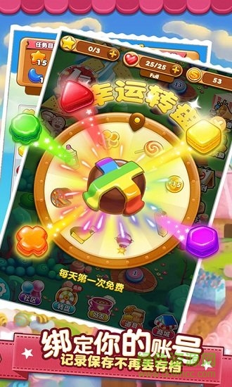 快樂(lè)消消樂(lè)手機(jī)版 v1.0.0 安卓版 3