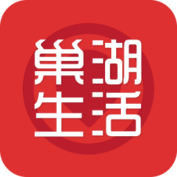 巢湖生活