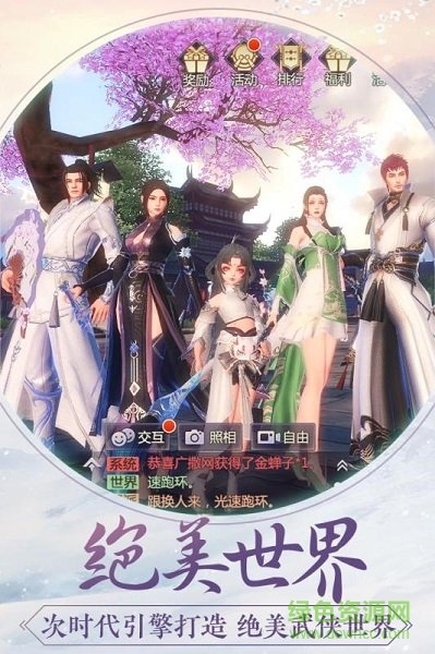 烈火如歌應(yīng)用寶版 v1.9.4 安卓客戶端 0
