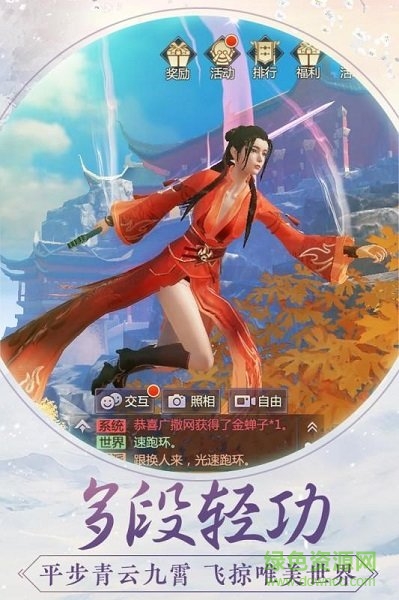 烈火如歌應(yīng)用寶版 v1.9.4 安卓客戶端 1