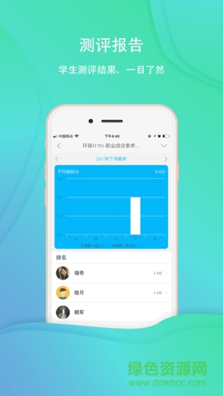 江西技師學(xué)院職教人app v1.0 安卓版 0