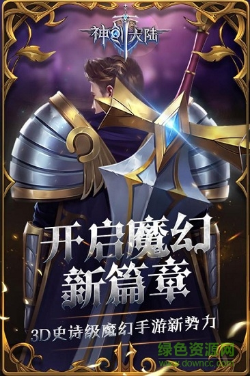 神創(chuàng)大陸變態(tài)手游 v1.1.17 安卓bt版 2