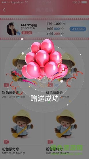 創(chuàng)意抓娃娃手機游戲 v1.0.2 安卓版 0