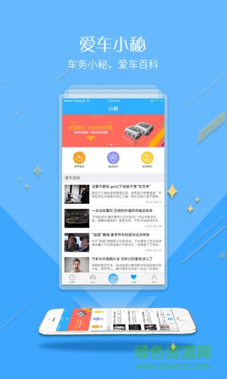 云掌行手機版 v2.1.1 安卓版 1