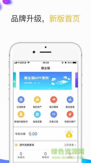 展業(yè)貓ios版 v3.4.4 iphone手機版 3