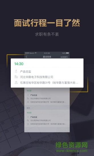 快樂直聘 v1.1.3 安卓版 2