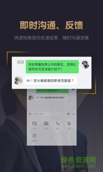 快樂直聘 v1.1.3 安卓版 0