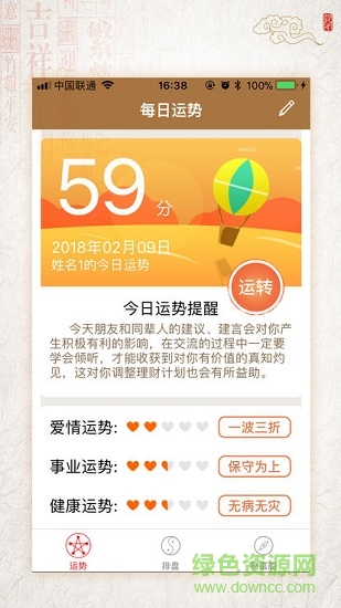 財富船安卓版下載