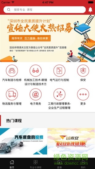 國龍在線安卓版下載