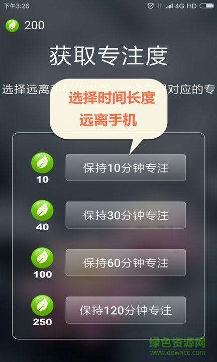 專注禪院手機(jī)版
