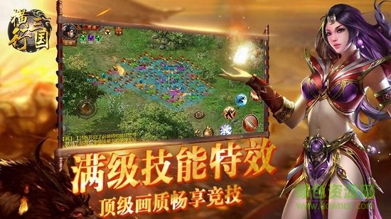 橫行三國(guó)果盤手游 v1.0.0 安卓版 2