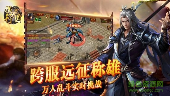 橫行三國(guó)果盤手游 v1.0.0 安卓版 1