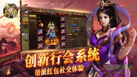 橫行三國(guó)果盤手游 v1.0.0 安卓版 0