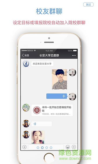 優(yōu)合志愿app v2.8 安卓版 0