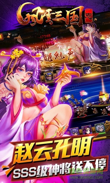 風(fēng)云三國志變態(tài)版 v1.0 安卓版 2