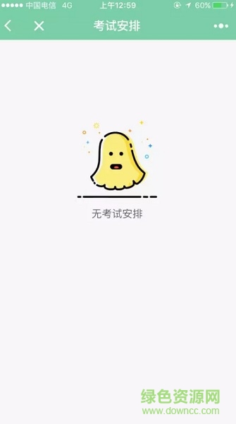 we重大客戶端 v1.0.0 安卓版 1
