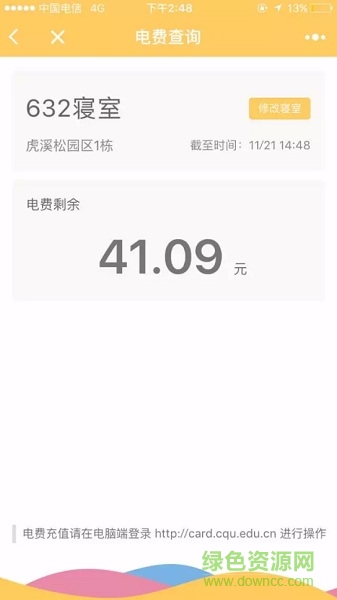 we重大客戶端 v1.0.0 安卓版 2