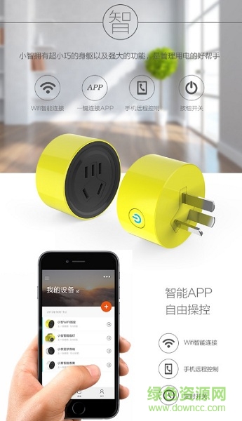 waloo小智(手機(jī)家電遙控器)0
