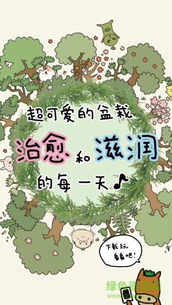 貓咪盆栽中文 v1.2.0 安卓版 3
