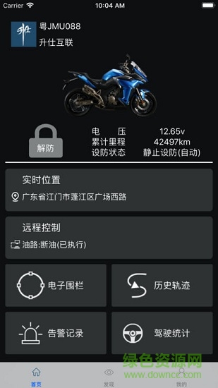 升仕互聯(lián)安卓版下載