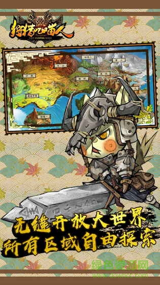 狩獵吧喵人草花游戲 v1.0 安卓版 0
