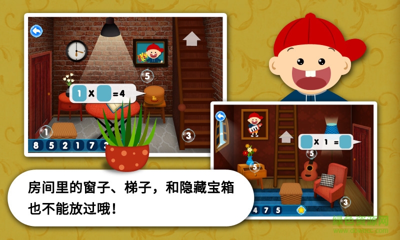 陽(yáng)陽(yáng)速算小鎮(zhèn) v2.8.2.280 安卓免費(fèi)版 1