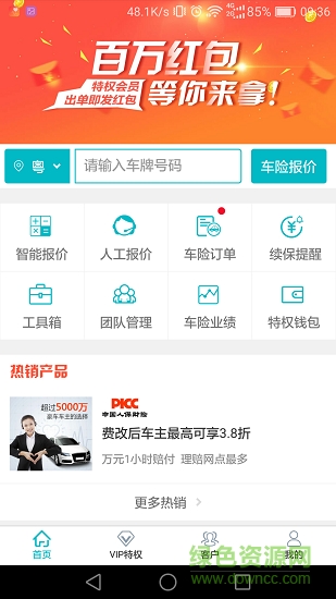 廣福行銷(xiāo)寶app