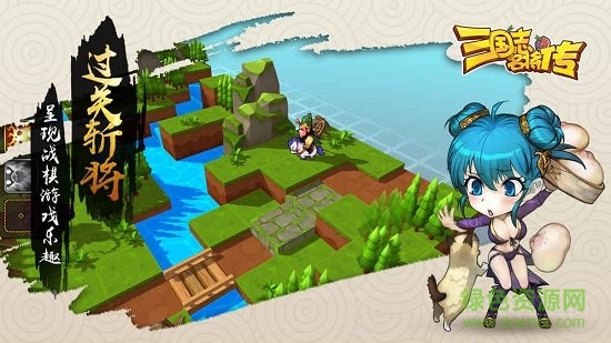 黑馬三國志名將傳游戲 v1.3.563 安卓版 0