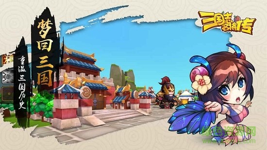 三國(guó)志名將傳百度版