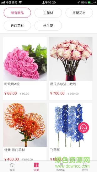悅上花開(kāi)返利 v0.0.4 安卓版 0