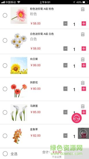 悅上花開(kāi)返利 v0.0.4 安卓版 2
