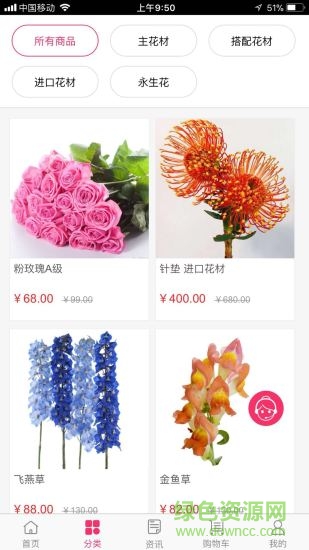 悅上花開(kāi)返利 v0.0.4 安卓版 1