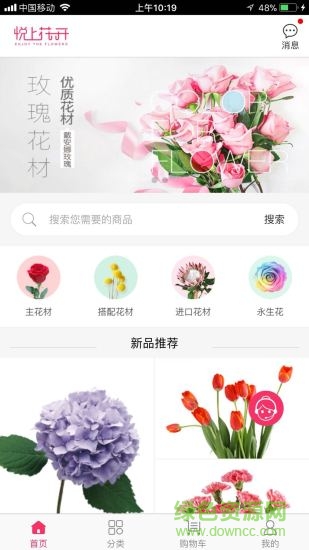 悅上花開(kāi)安卓版下載
