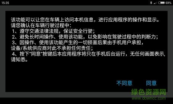 漢蘭達(dá)手機(jī)互聯(lián) v1.9.3 安卓版 0