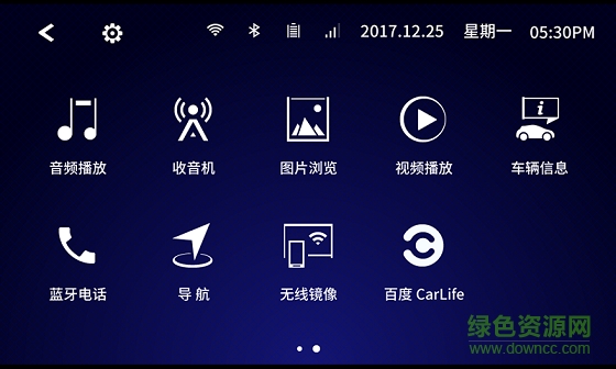 漢蘭達(dá)手機(jī)互聯(lián) v1.9.3 安卓版 2