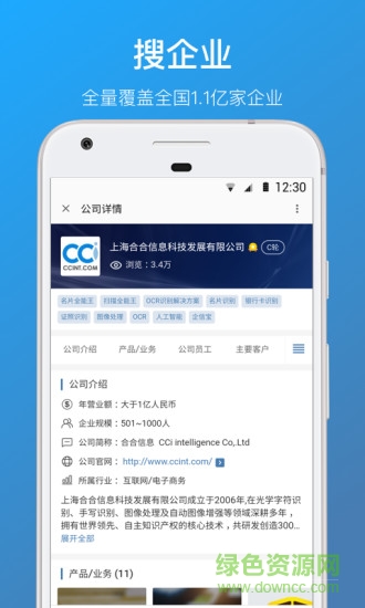 名片全能王電腦版登錄版 v7.82.20210519 官方免費(fèi)版 0