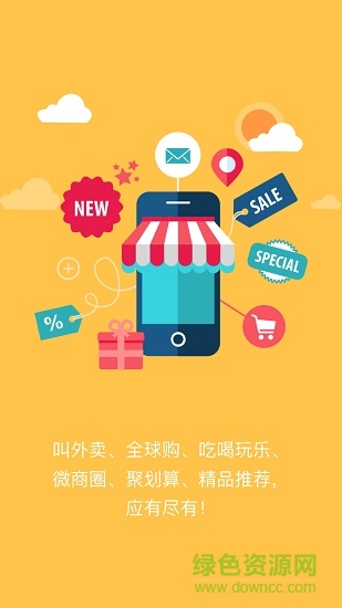玖客配送 霍林郭勒玖客配送app