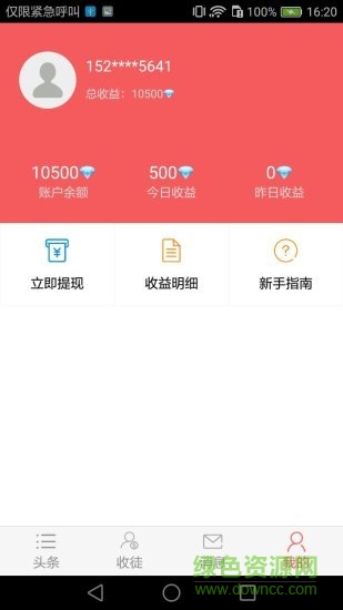 今日河北新聞資訊 v2.2.5 安卓版 1