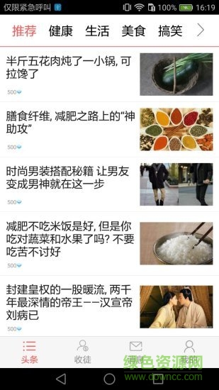 今日河北app